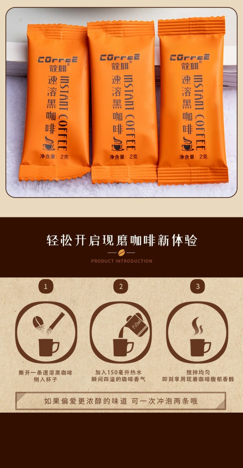 黑咖啡云南小粒咖啡速溶咖啡咖啡粉网红咖啡