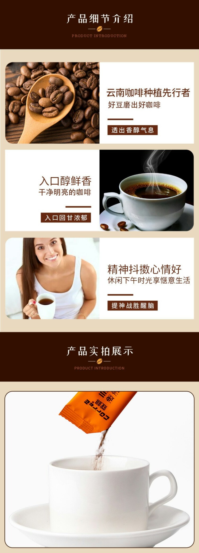 黑咖啡云南小粒咖啡速溶咖啡咖啡粉网红咖啡