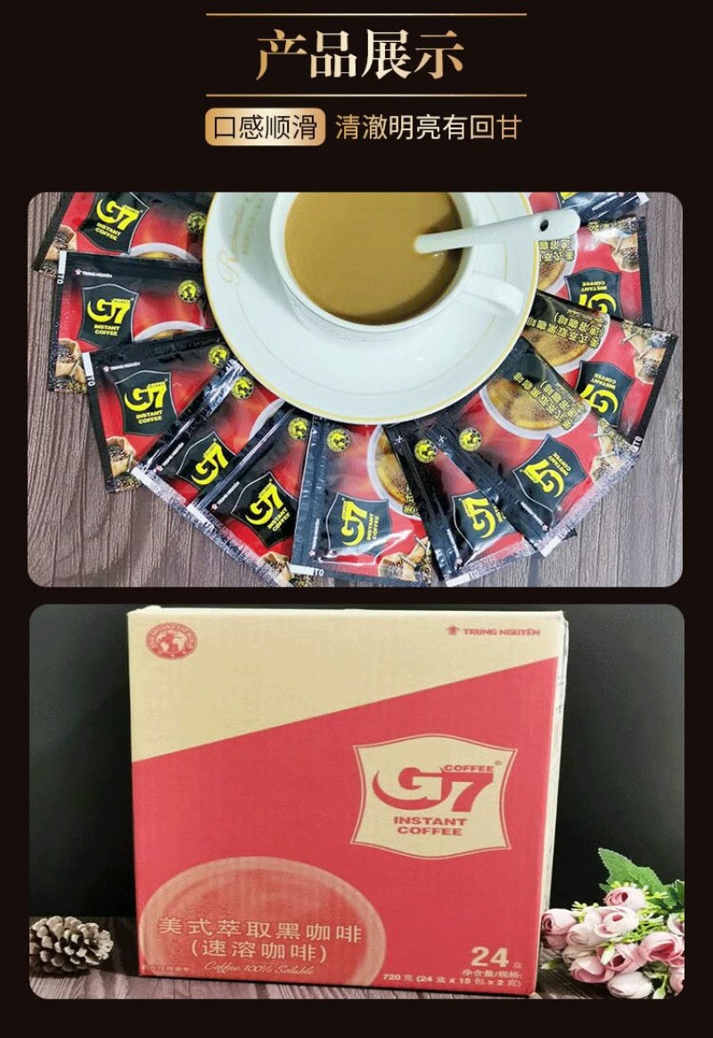 越南咖啡G7黑咖啡15条装美式无蔗糖速溶咖啡粉
