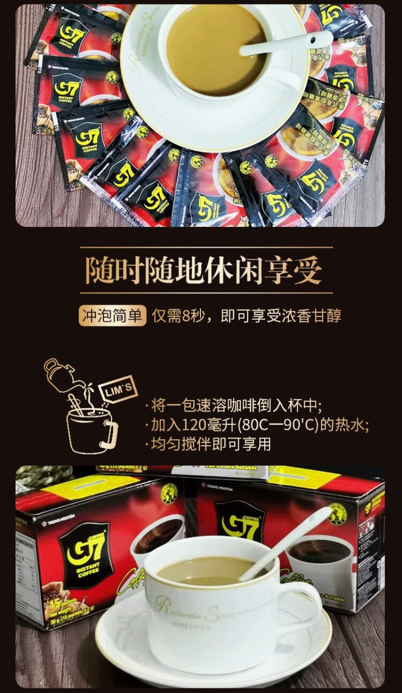 越南咖啡G7黑咖啡15条装美式无蔗糖速溶咖啡粉