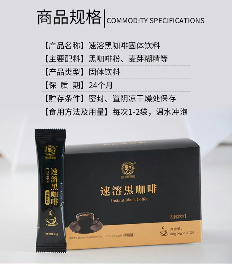 黑咖啡纯苦速溶黑咖啡网红蓝山黑咖啡粉