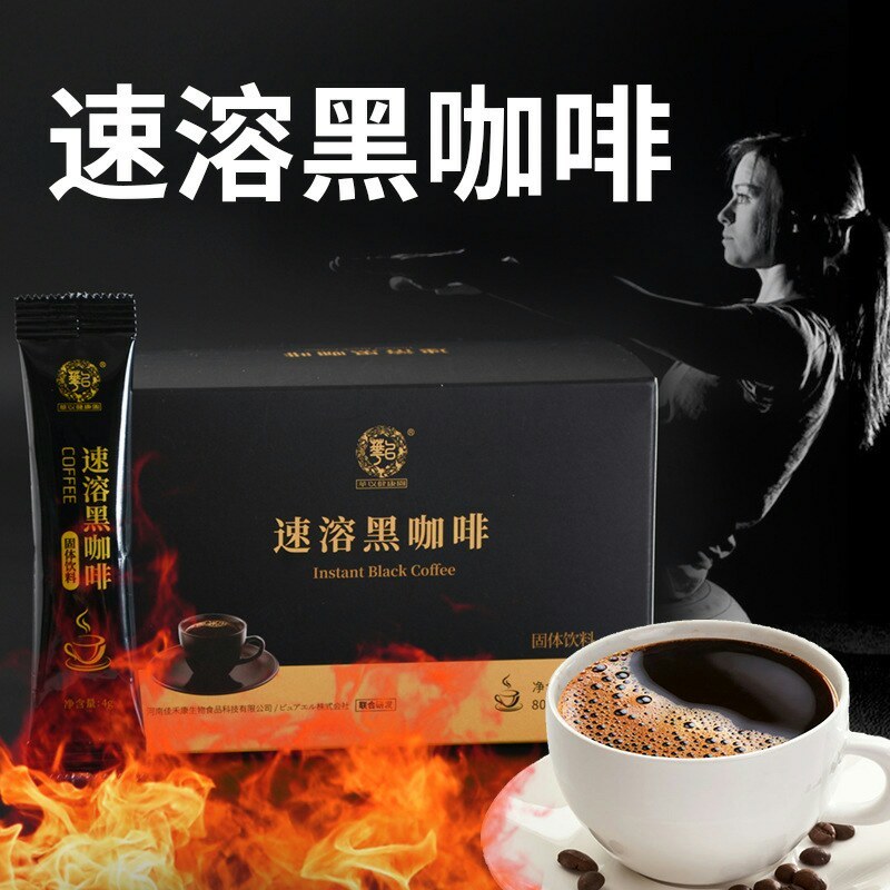 黑咖啡纯苦速溶黑咖啡网红蓝山黑咖啡粉