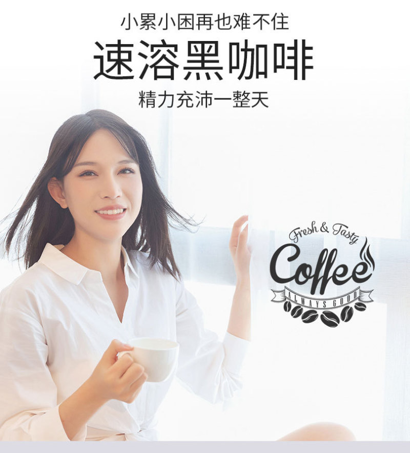 黑咖啡纯苦速溶黑咖啡网红蓝山黑咖啡粉