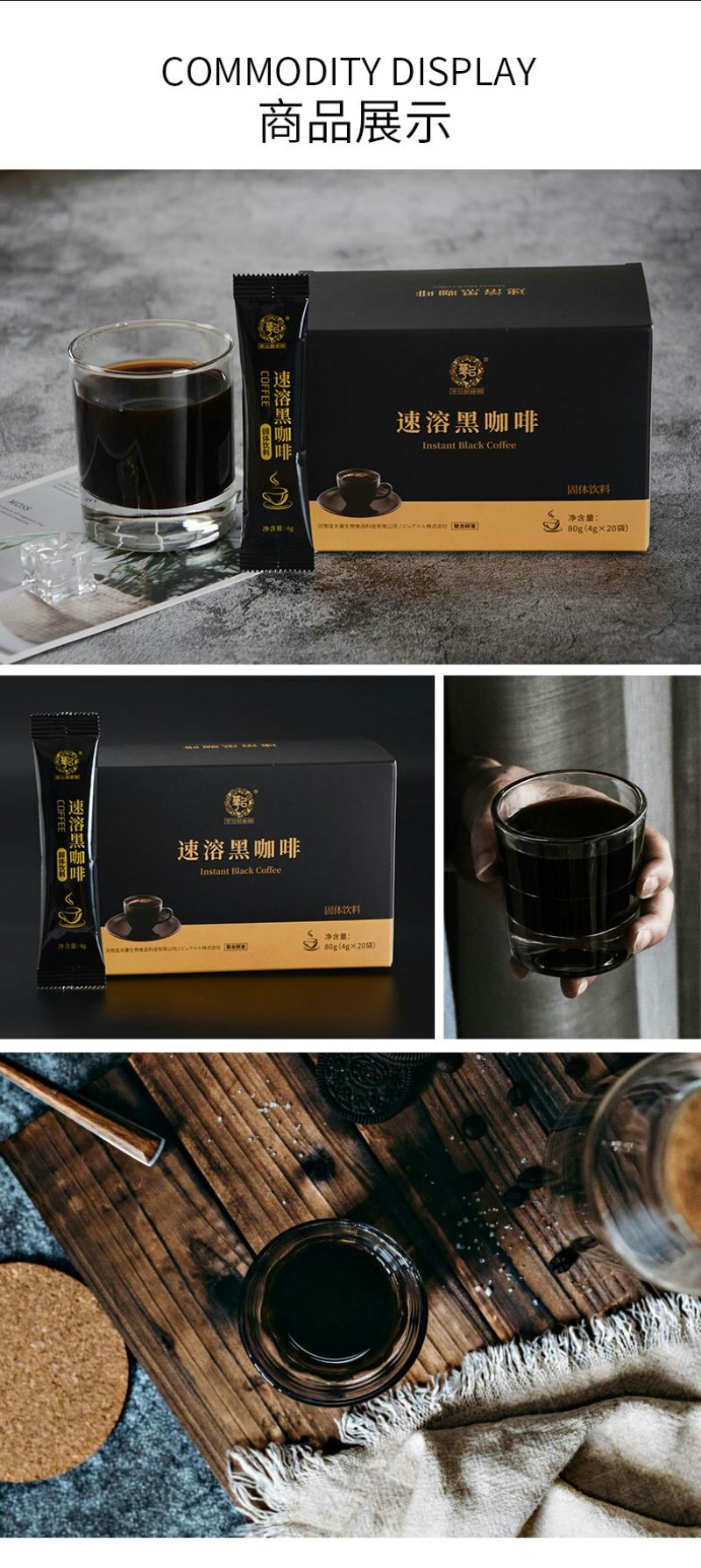 黑咖啡纯苦速溶黑咖啡网红蓝山黑咖啡粉