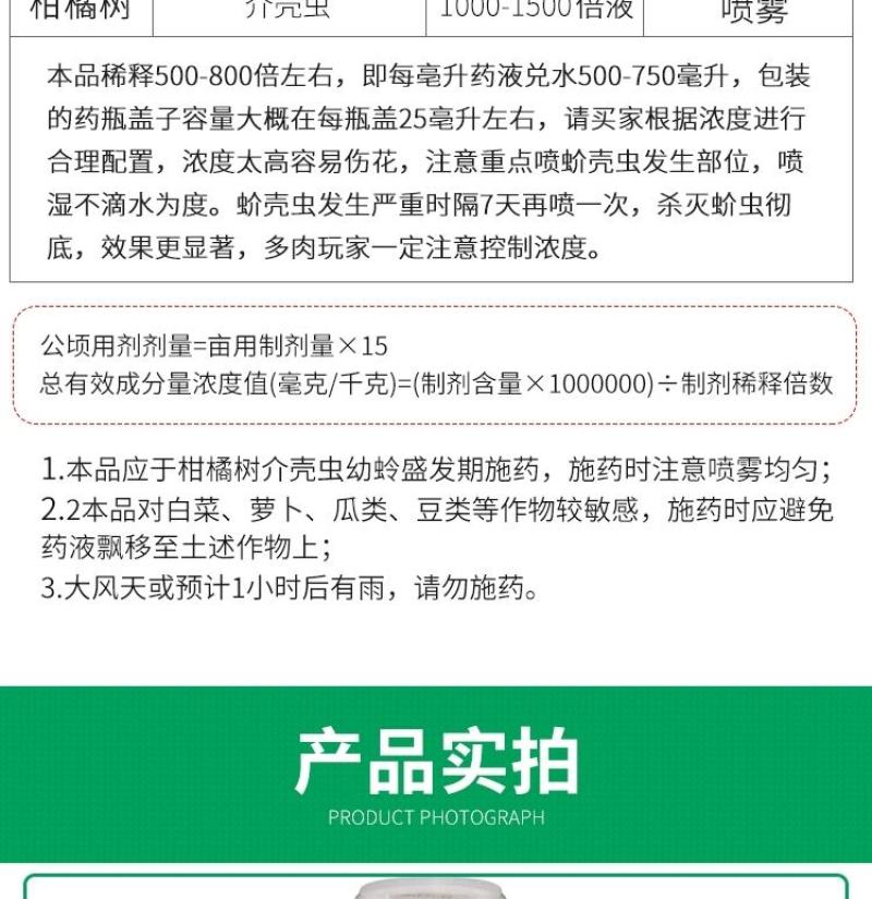 荣邦介首吡虫啉噻嗪酮蚜虫粉虱介壳虫专用农药杀虫剂