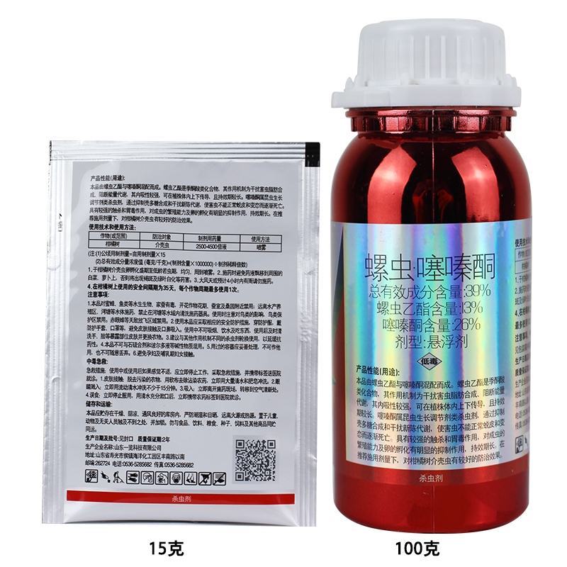 凌傲螺虫乙酯噻嗪酮蓟马蚧壳虫白粉虱蚜虫柑橘蔬菜杀虫剂
