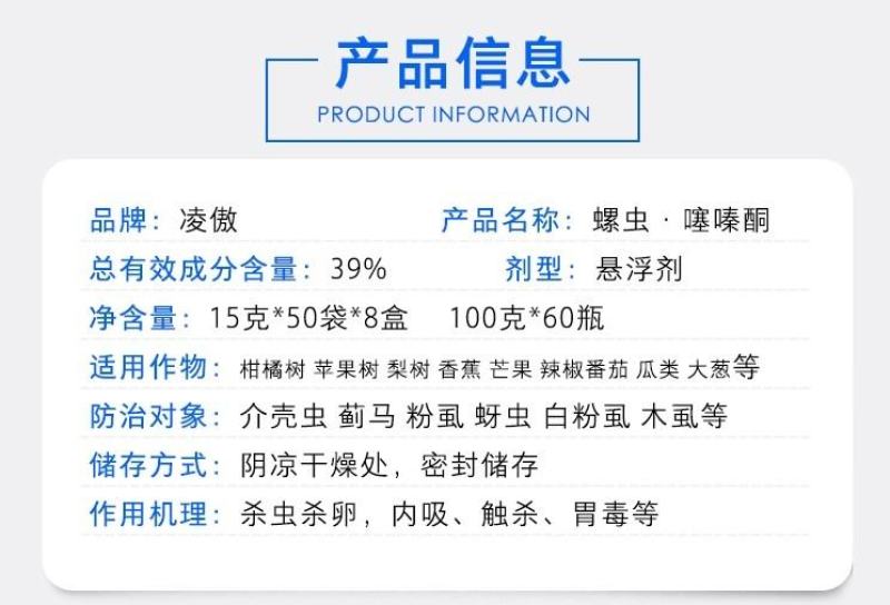凌傲螺虫乙酯噻嗪酮蓟马蚧壳虫白粉虱蚜虫柑橘蔬菜杀虫剂