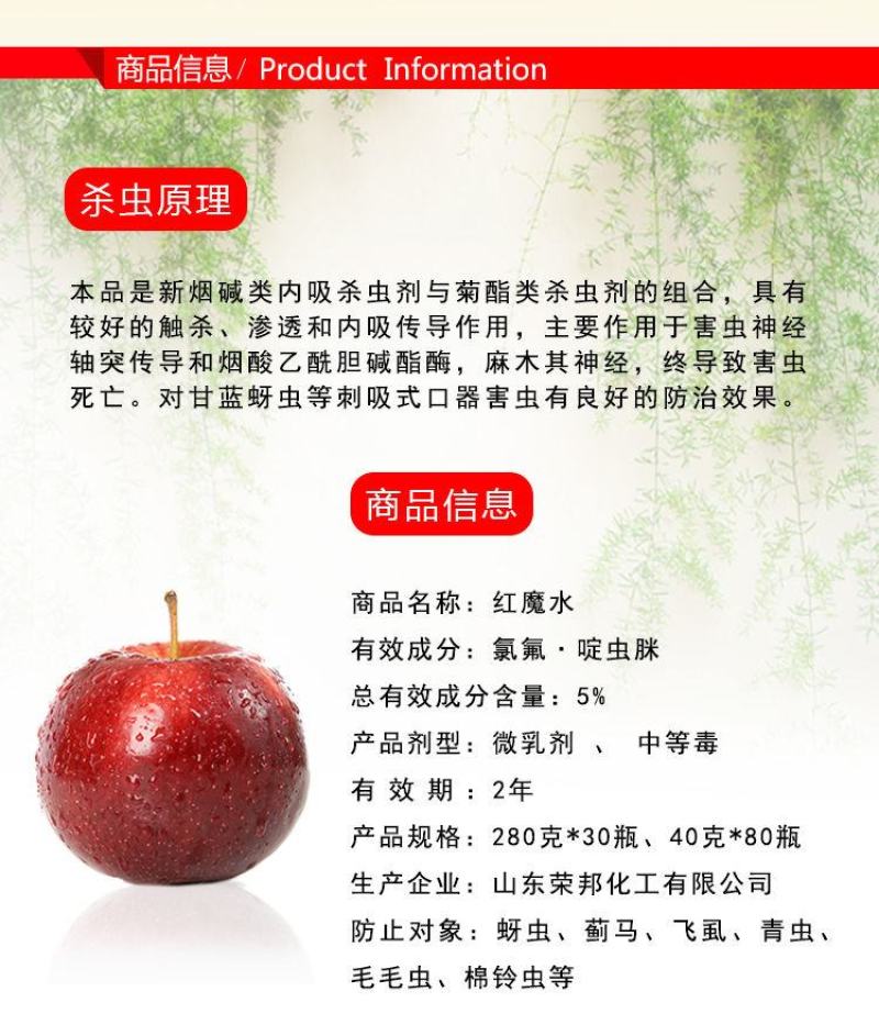 红圣水功夫氯氟+啶虫脒杀虫剂小虫蓟马粉虱青虫臭屁虫杀虫剂