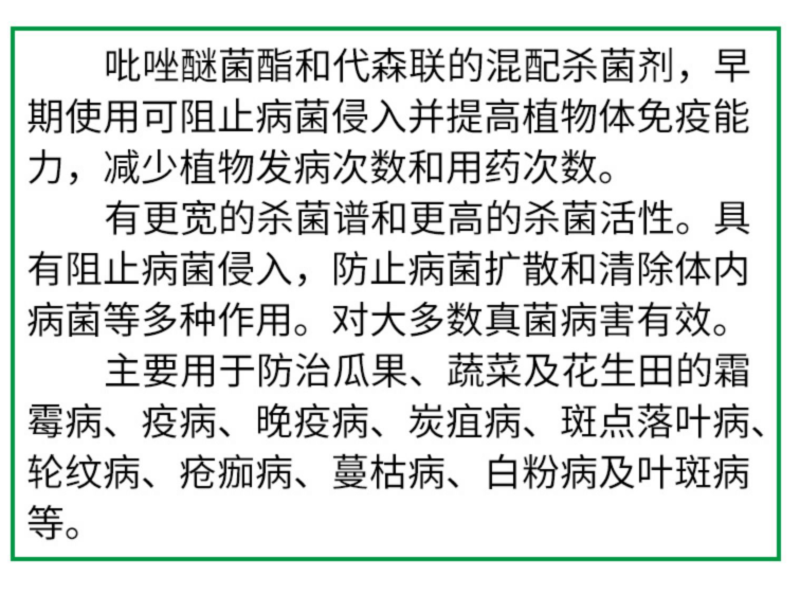 耕耘牌吡唑代森联百泰炭疽霜霉病耘标杀菌剂