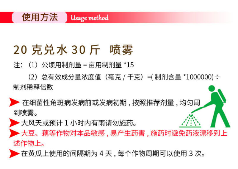 细先打春雷霉素+溴菌腈细菌性病害流胶角斑病溃疡果树杀菌剂