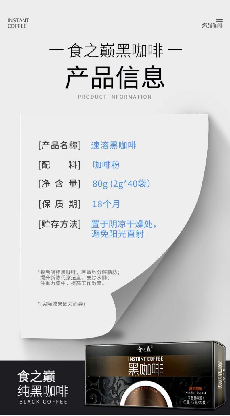 黑咖啡无糖速溶咖啡蓝山风味苦咖啡咖啡