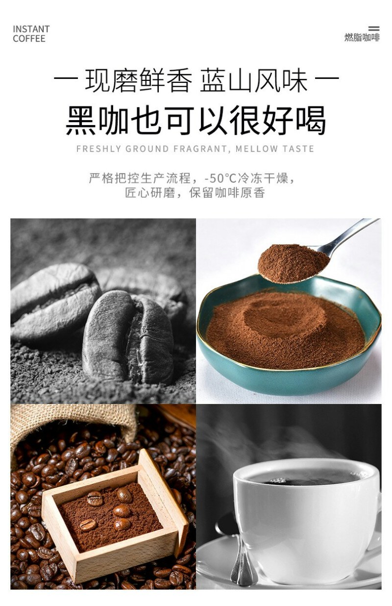 黑咖啡无糖速溶咖啡蓝山风味苦咖啡咖啡