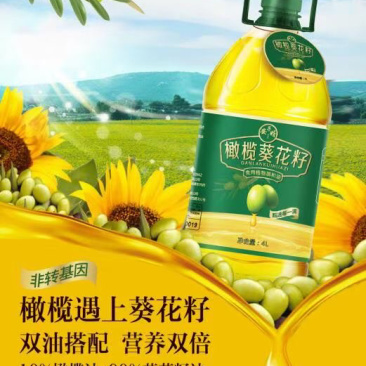安子婿橄榄葵花调和油4L含运费