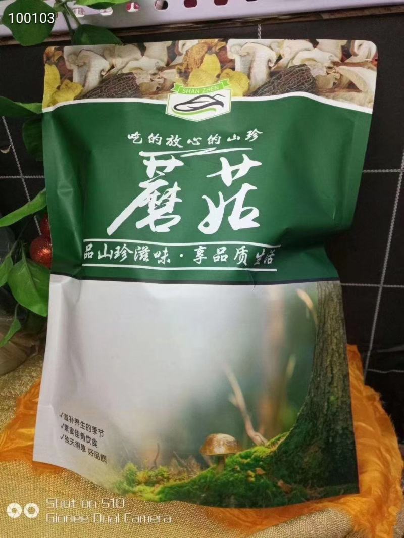 东北榛蘑蘑菇干菌类蘑菇干元蘑干嘎嘎香