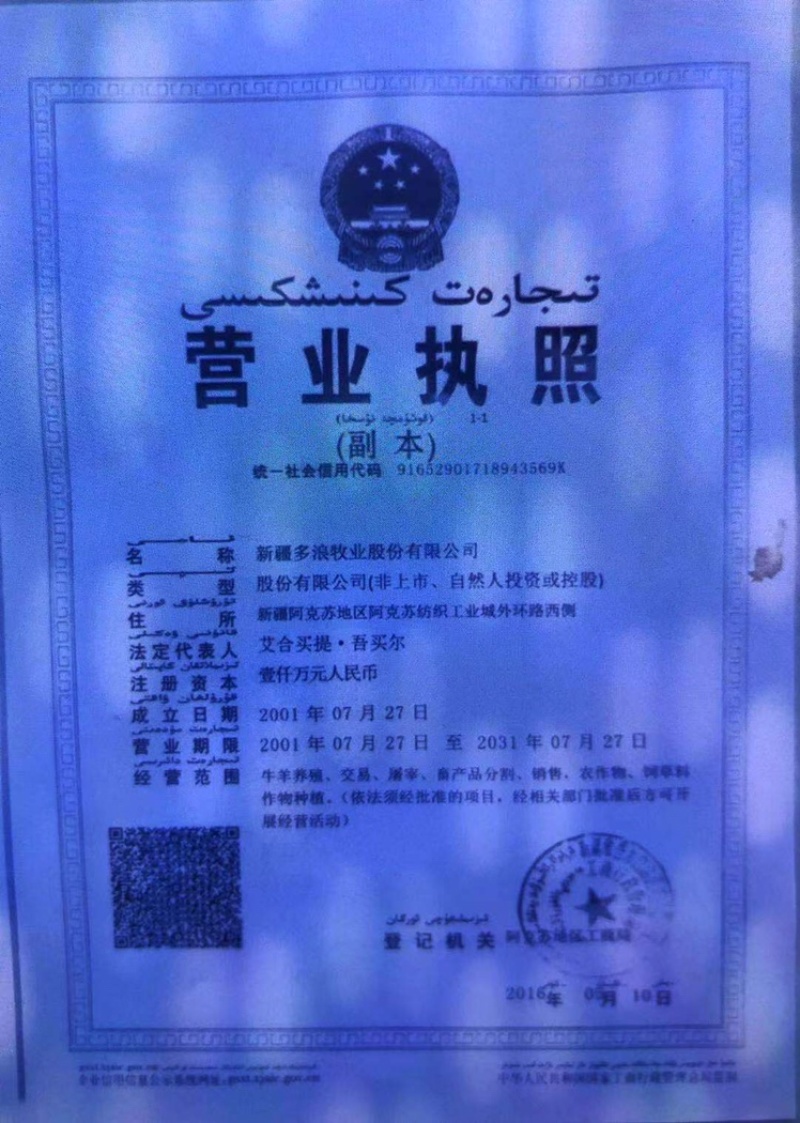 新疆羊肉当天屠宰酮体分割肉质鲜美当天可发