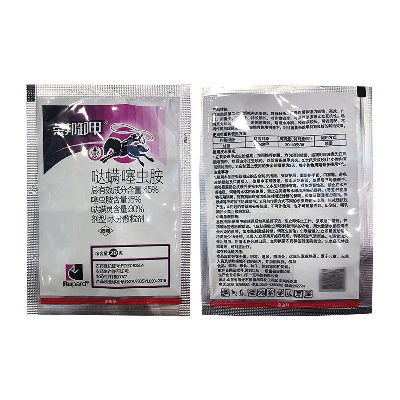 荣邦卸甲哒螨灵噻虫胺白菜叶黄条跳甲专用兼治蚜虫螨虫杀虫剂