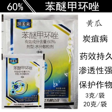 凯美来60%苯醚甲环唑凯美来杀菌剂梨树黑星病白粉病农药