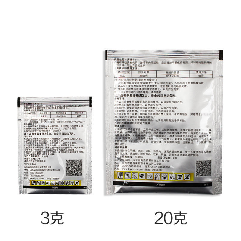 凯美来60%苯醚甲环唑凯美来杀菌剂梨树黑星病白粉病农药