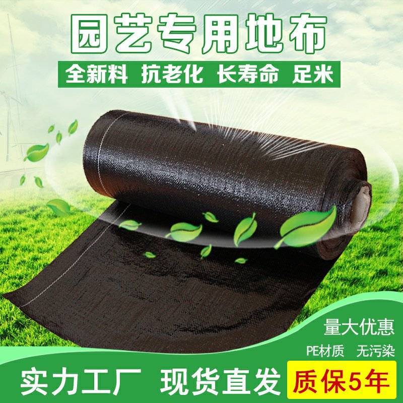 厂家现货防草布.果园除草布透气透水保湿保肥.耐老化防草布