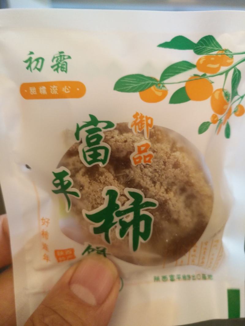 正宗富平农家柿饼个大肉厚