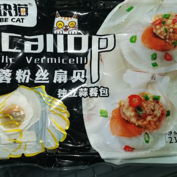 蒜蓉粉丝扇贝独立蒜蓉包6只装烧烤必备10袋包邮