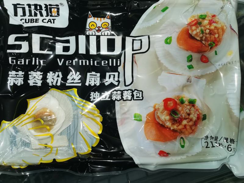 蒜蓉粉丝扇贝独立蒜蓉包6只装烧烤必备10袋包邮