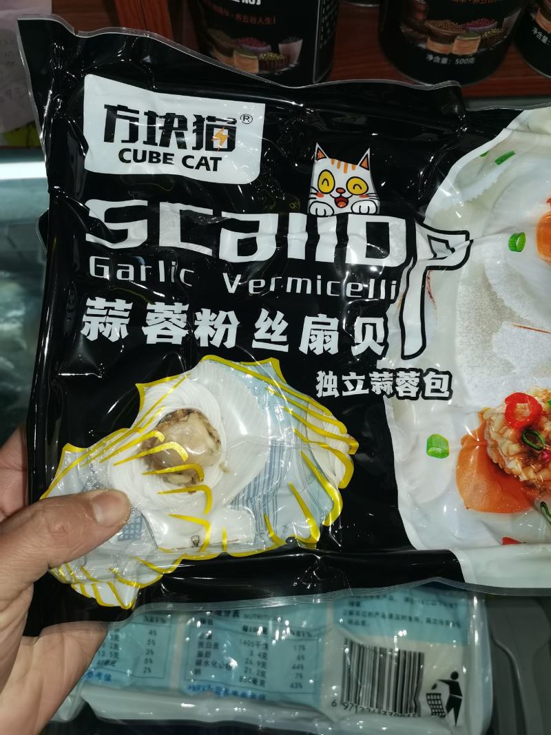 蒜蓉粉丝扇贝独立蒜蓉包6只装烧烤必备10袋包邮