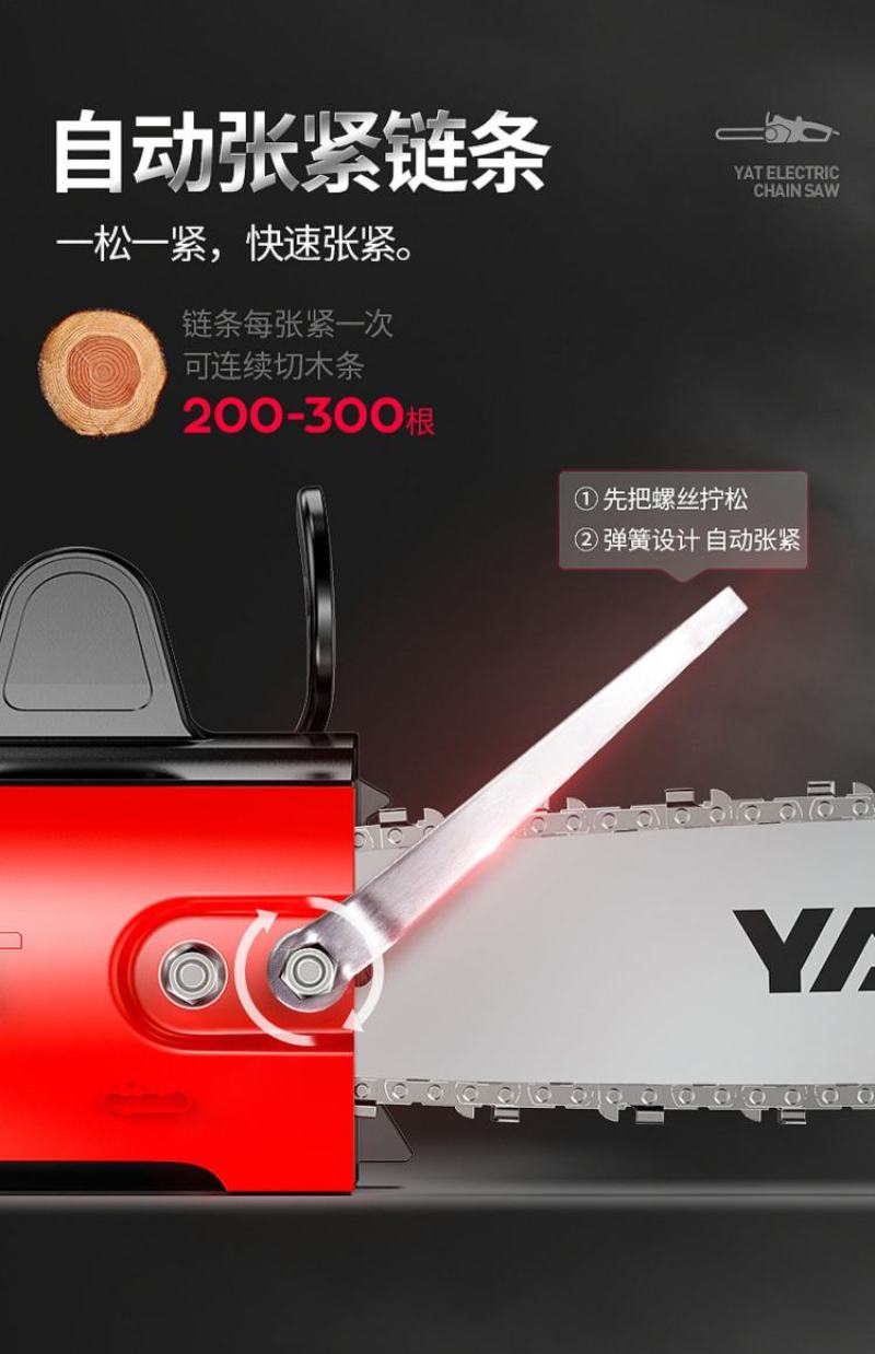 亚特YAT大品牌高功率电链锯电锯