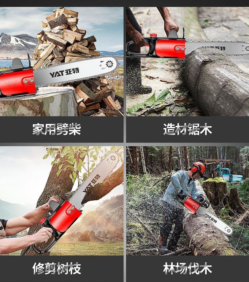 亚特YAT大品牌高功率电链锯电锯
