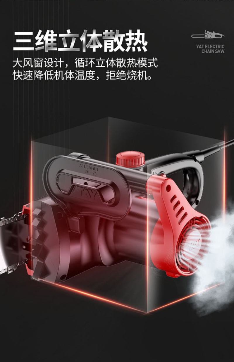 亚特YAT大品牌高功率电链锯电锯