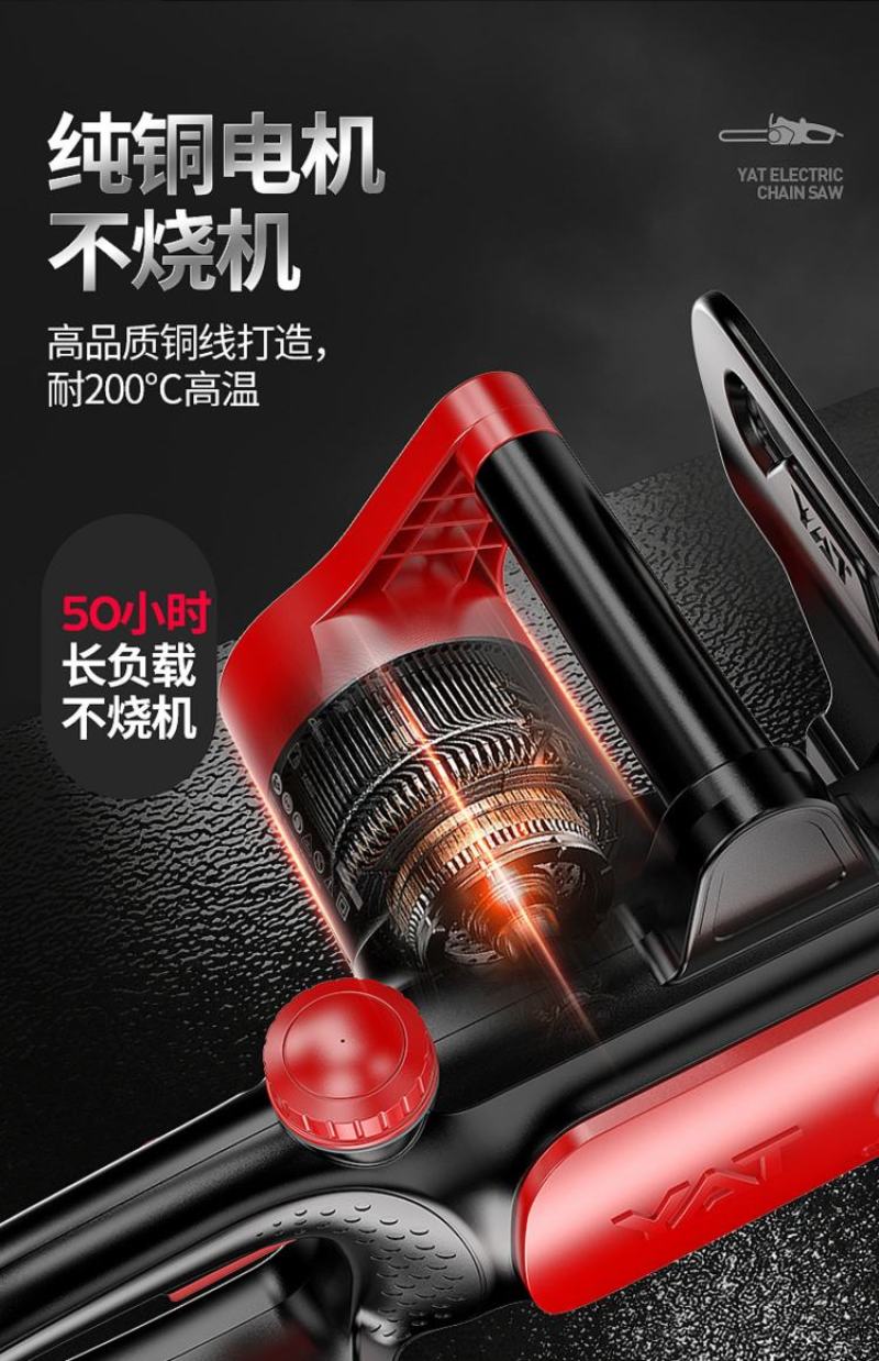 亚特YAT大品牌高功率电链锯电锯