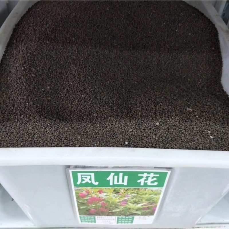 凤仙花种子籽四季庭院盆栽地栽凤仙透骨草指甲花急性子桃红金
