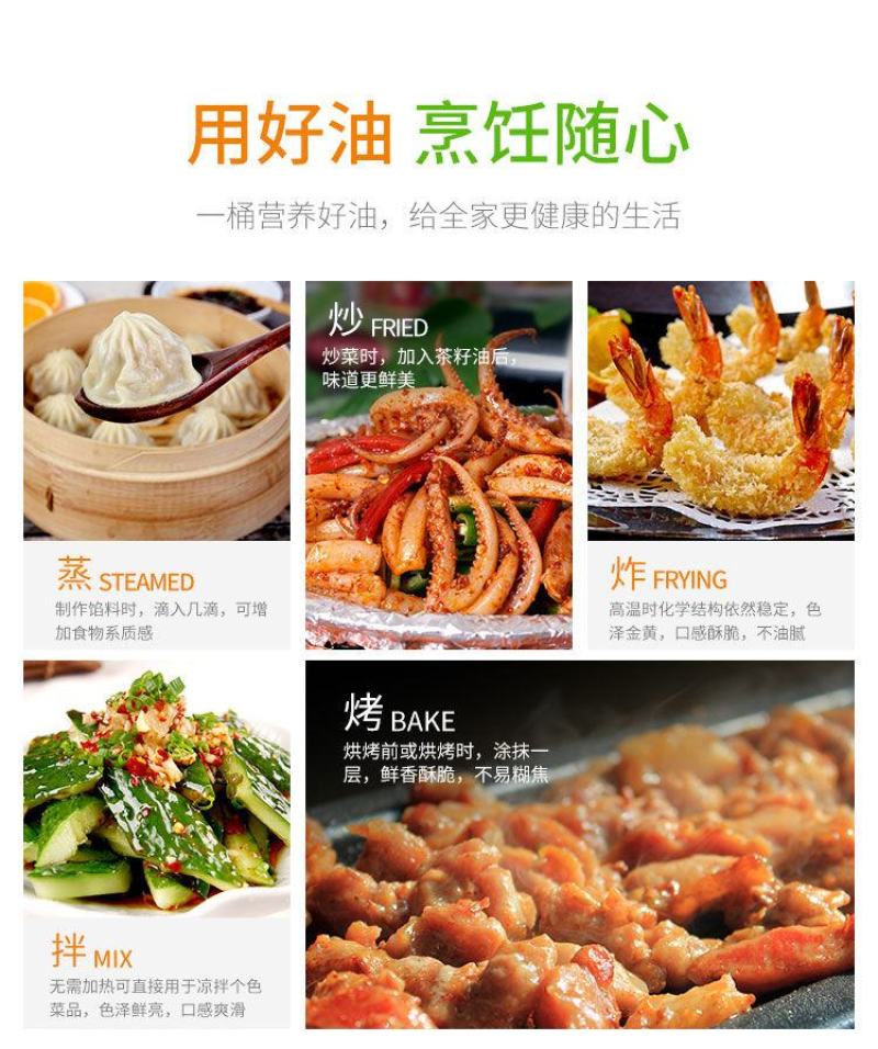 橄榄茶籽核桃食用植物调和油5升非转基因核桃油山茶橄榄油