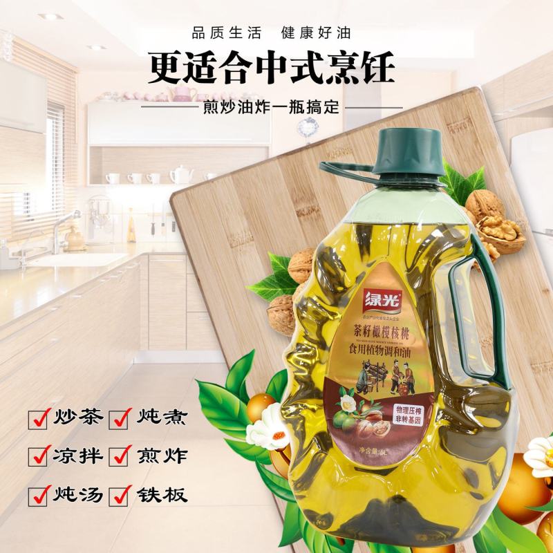 橄榄茶籽核桃食用植物调和油5升非转基因核桃油山茶橄榄油