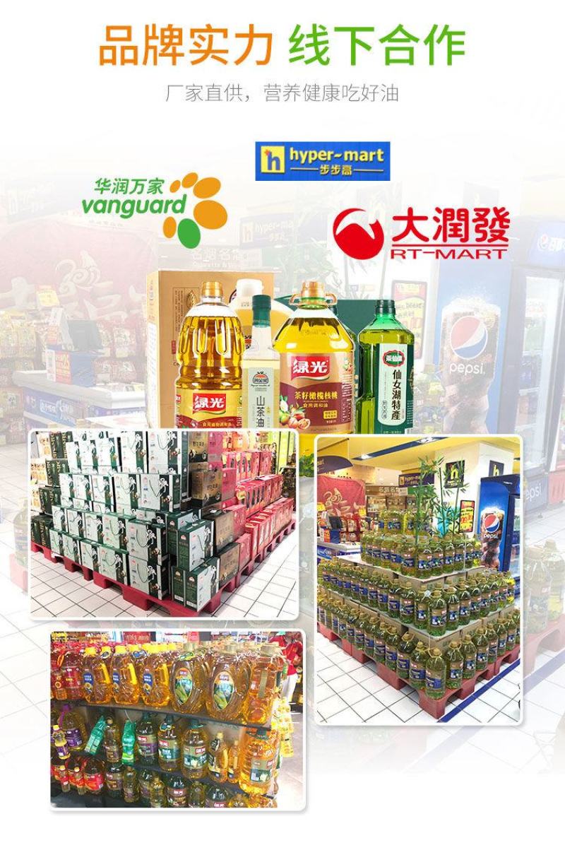 橄榄茶籽核桃食用植物调和油5升非转基因核桃油山茶橄榄油