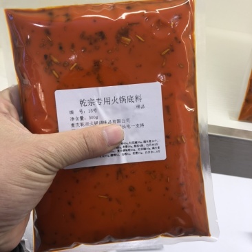 重庆火锅底料老火锅麻辣烫香锅麻辣调料重庆火锅底料欢迎选购