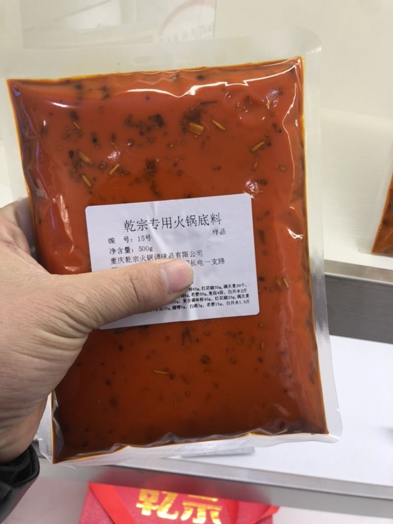 重庆火锅底料老火锅麻辣烫香锅麻辣调料重庆火锅底料欢迎选购