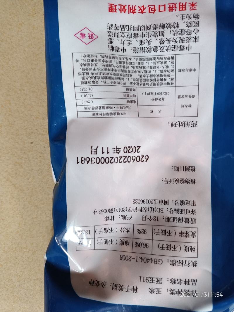 高产玉米种冠玉911一袋一亩地喜大肥大水