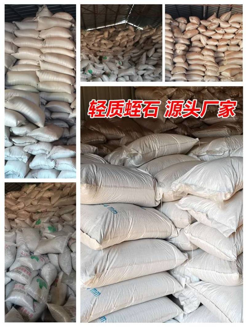 蛭石，有0-3跟3-6的规格，园艺一般以红蛭石为主，