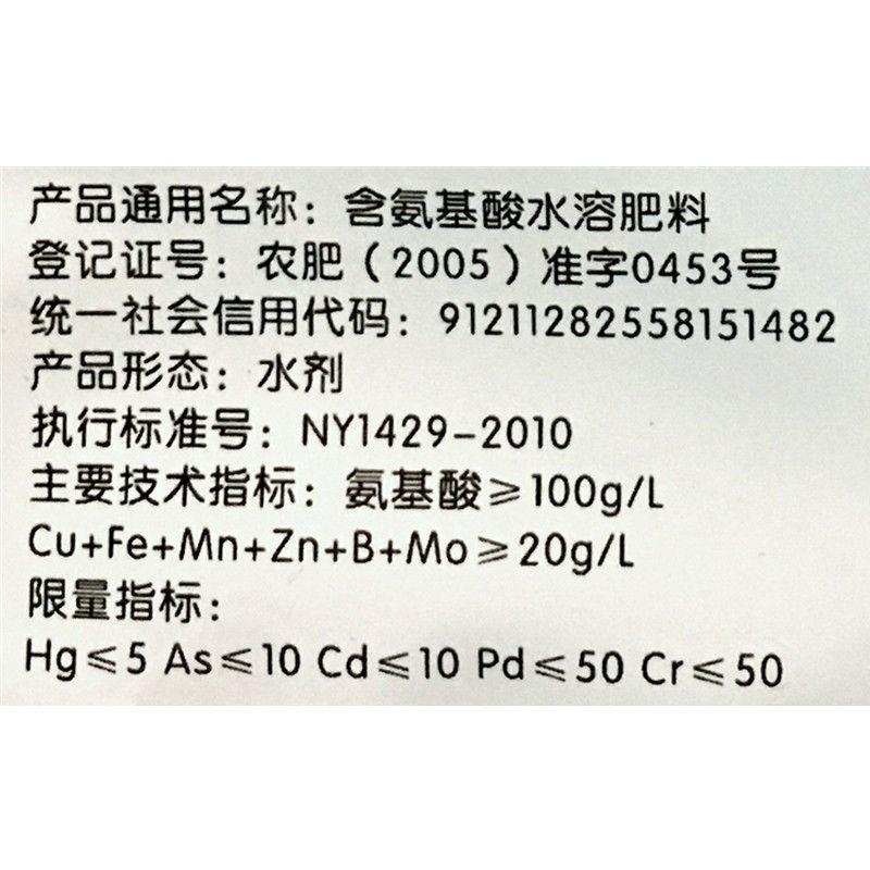 高硼金钙甜如蜜钙硼宝果树蔬菜促花座果脐腐防裂干烧心叶面肥