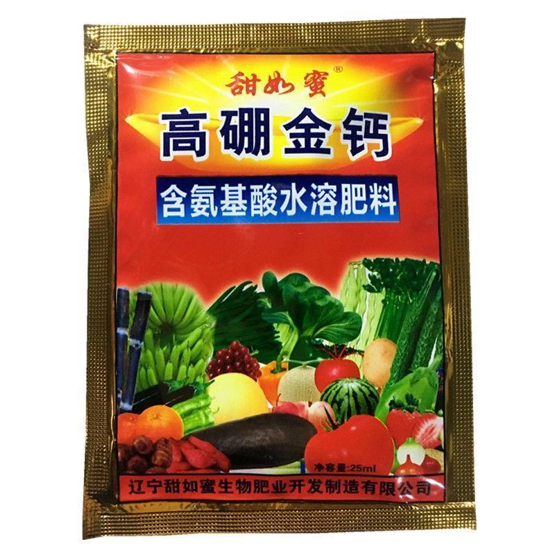 高硼金钙甜如蜜钙硼宝果树蔬菜促花座果脐腐防裂干烧心叶面肥