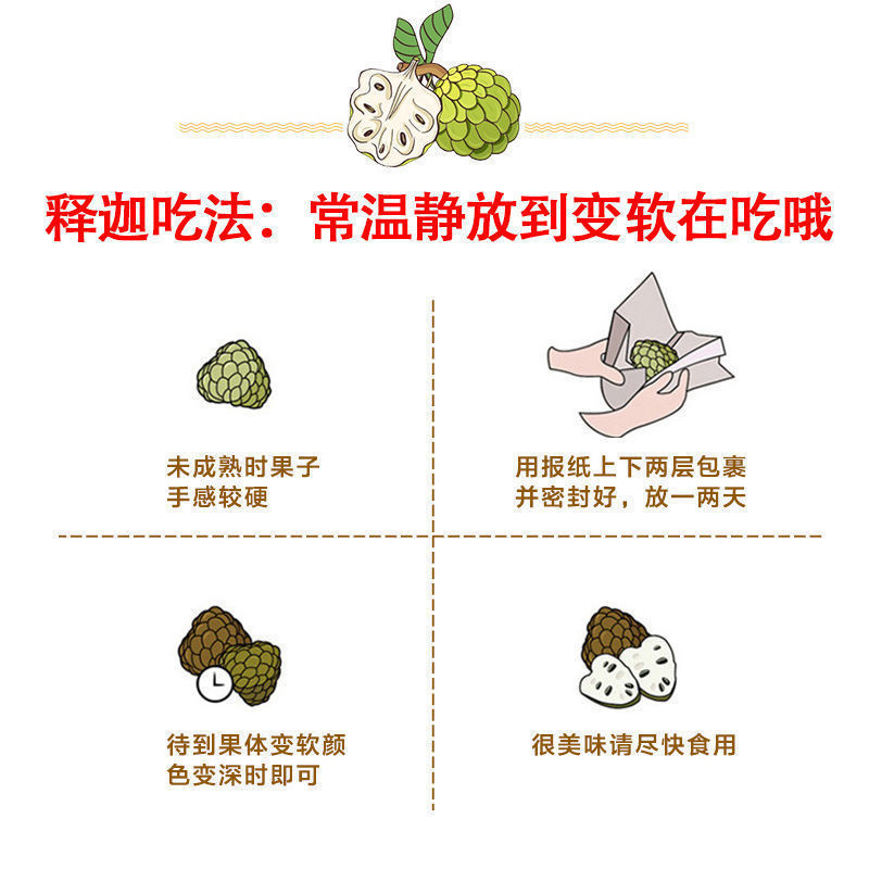 释迦果应季水果牛奶凤梨番荔枝佛头摩尼释迦菩提果