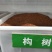新采构树种子杂交构树种子构树种造纸树种畜禽饲喂猪