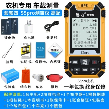 高精度测亩仪包邮