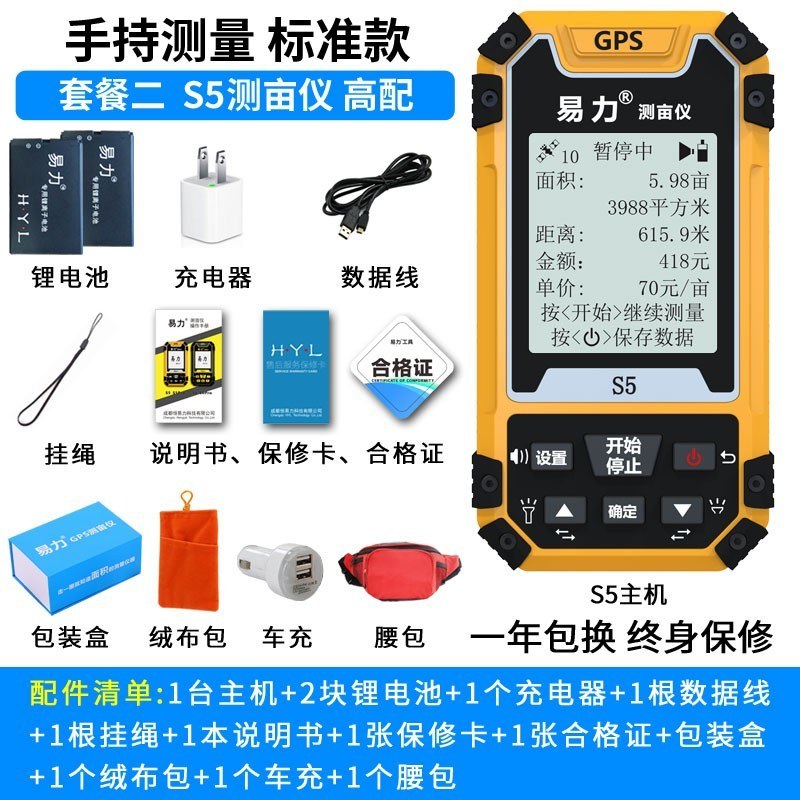 高精度测亩仪包邮