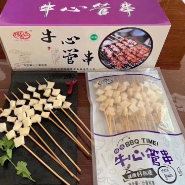 清真牛心管串✔️烧烤系列都有货✔️烧烤食材🔥🔥