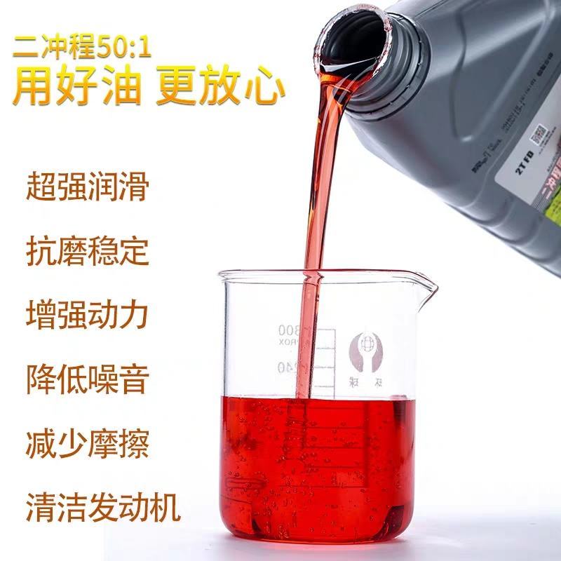 原装正品上海默芮达2T机油二冲程油锯割草机抽水机机油
