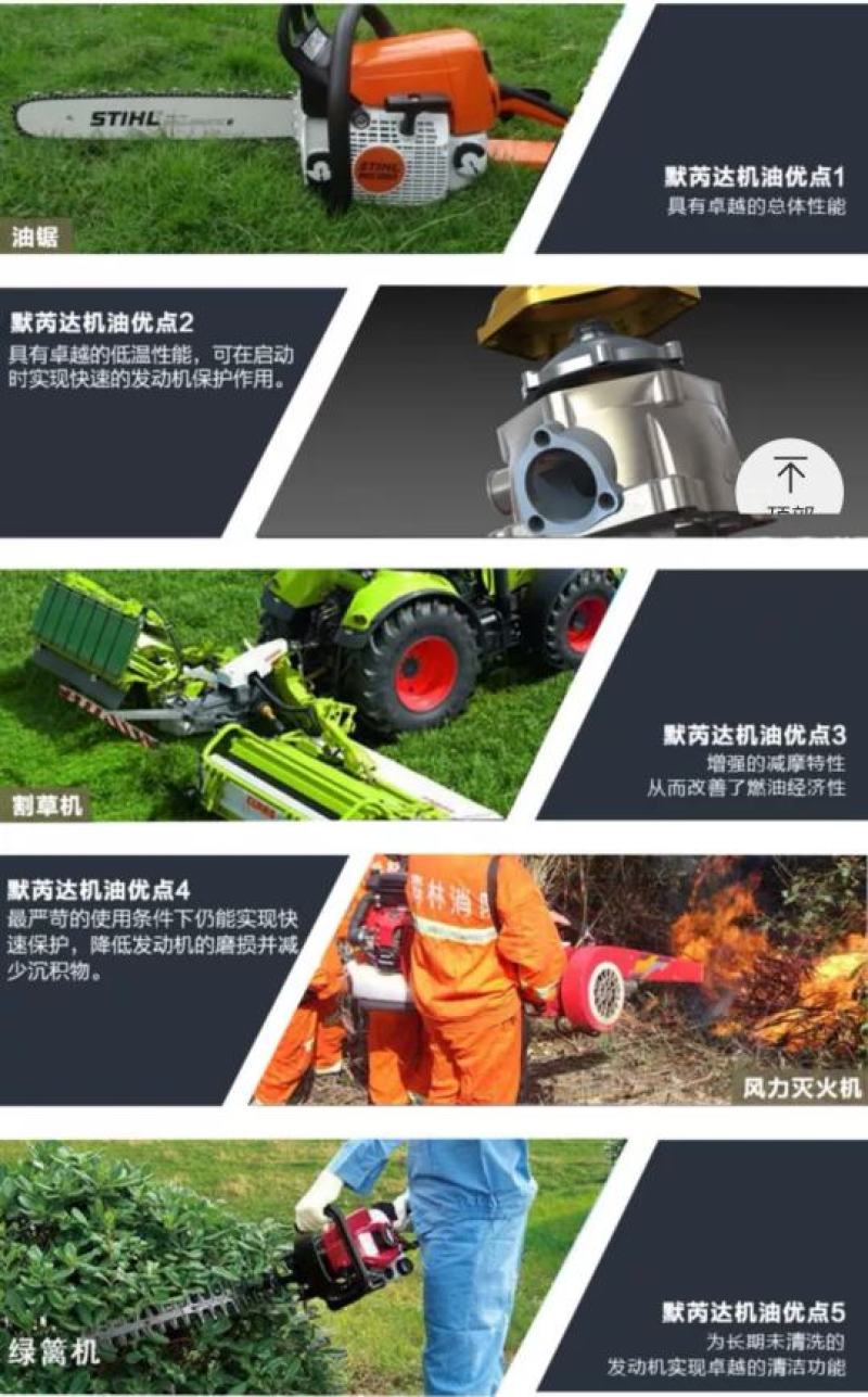 原装正品上海默芮达2T机油二冲程油锯割草机抽水机机油