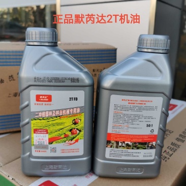 原装正品上海默芮达2T机油二冲程油锯割草机抽水机机油