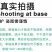 瑞福圣女果种子，水果型黄色，酸甜可口，一串多果